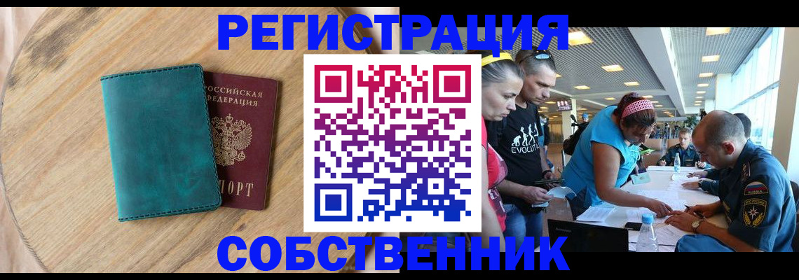 миграционный учет в Воронежской области