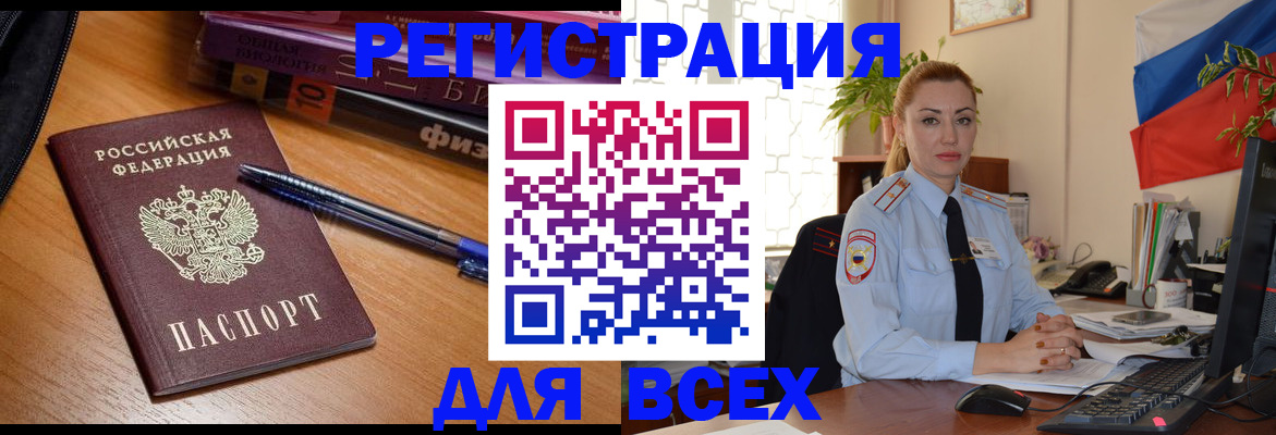 регистрация в Воронежской области