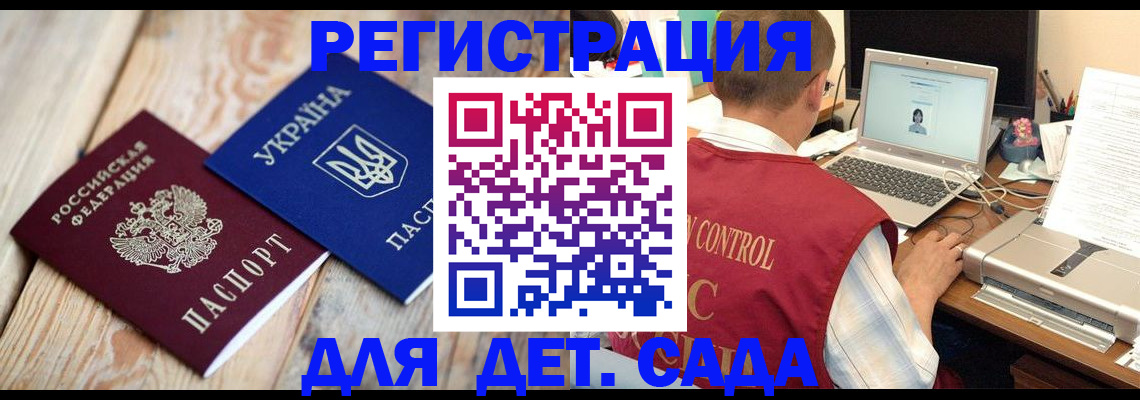 временная регистрация адрес в Воронежской области