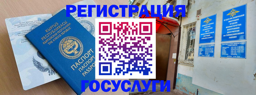 временная регистрация поиск в Воронежской области