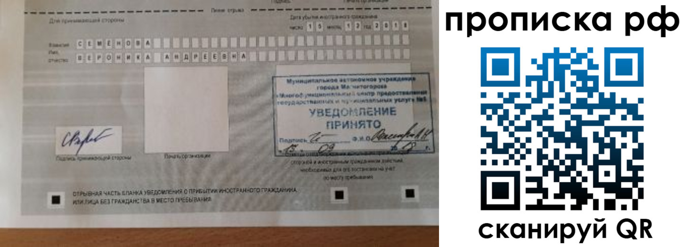 прописка паспорт в Воронежской области