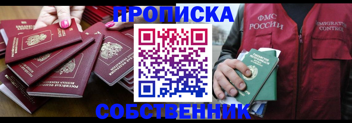 временная регистрация поиск в Воронежской области