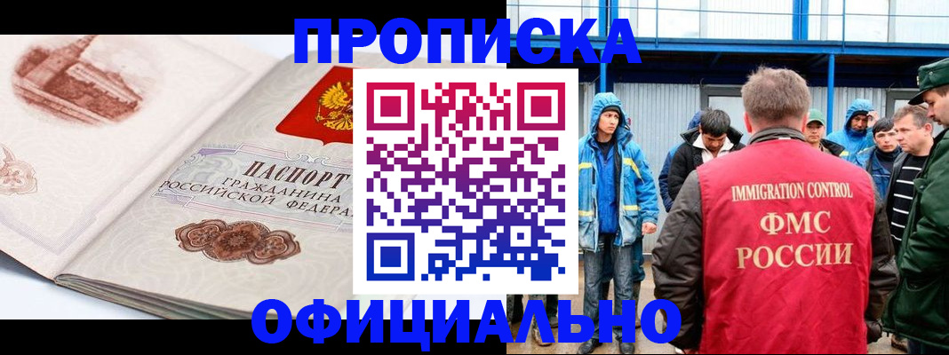 пропишу в квартире в Воронежской области